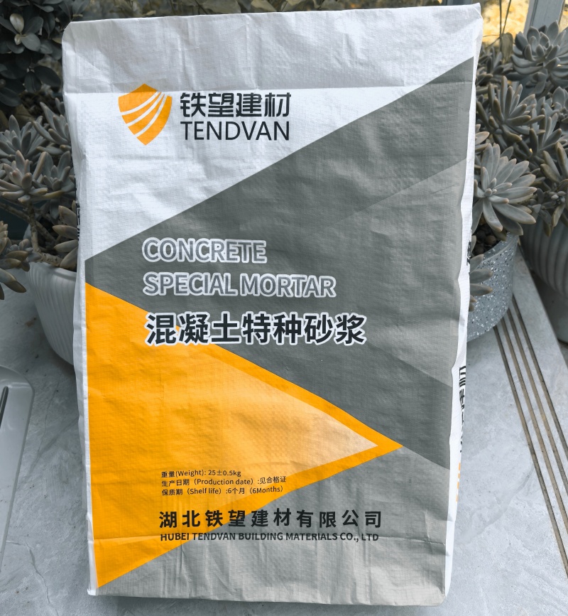 东川高延性混凝土